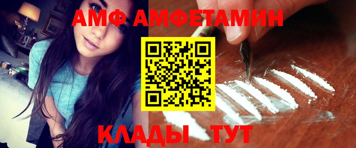 Усолье-Сибирское  Амфетамин  Вход с VPN  АМФЕТАМИН 97% 