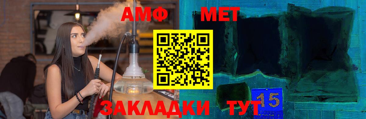 АМФЕТАМИН Premium Усолье-Сибирское