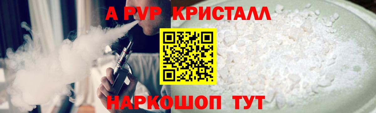 Alpha PVP крисы CK  Вход с VPN  A PVP кристаллы  Усолье-Сибирское 
