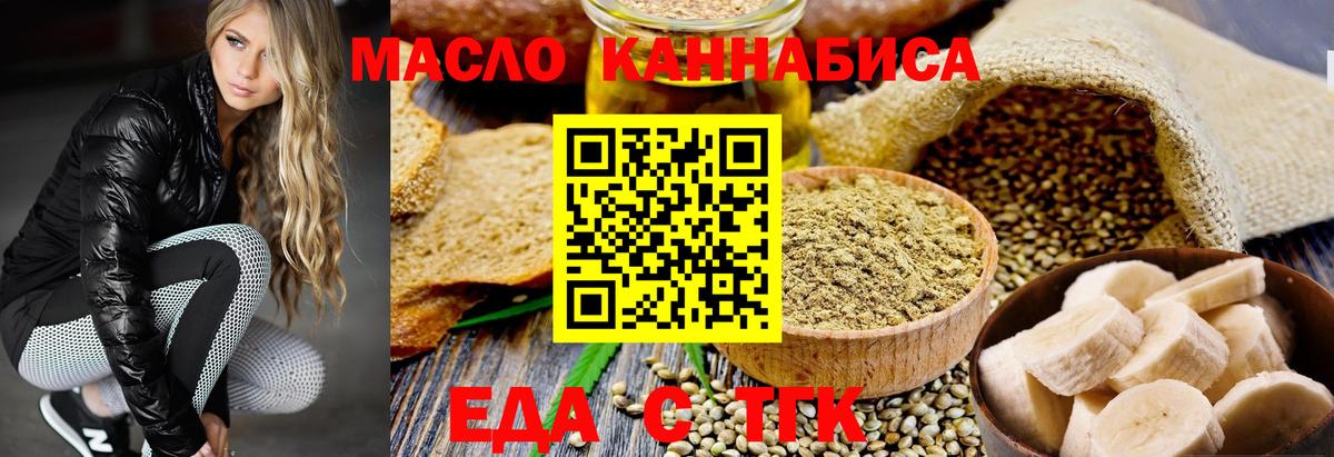 Cannafood марихуана Усолье-Сибирское