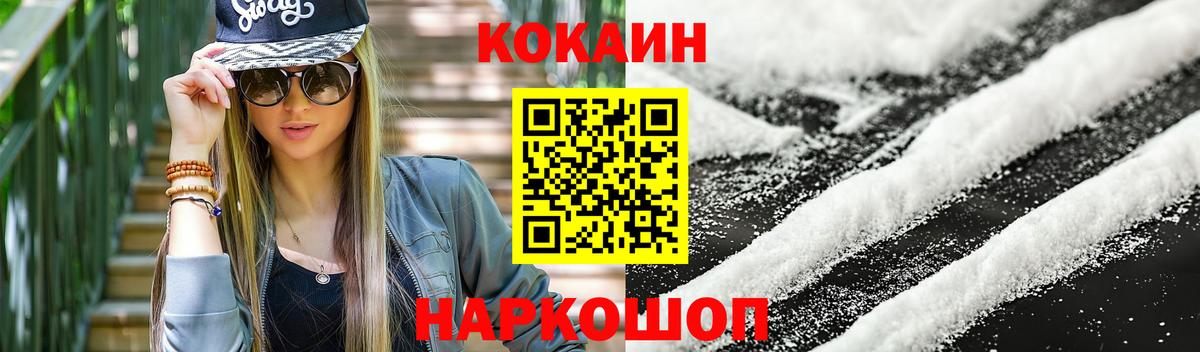 Cocaine Перу Усолье-Сибирское
