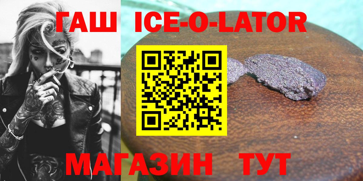 Гашиш Изолятор Усолье-Сибирское