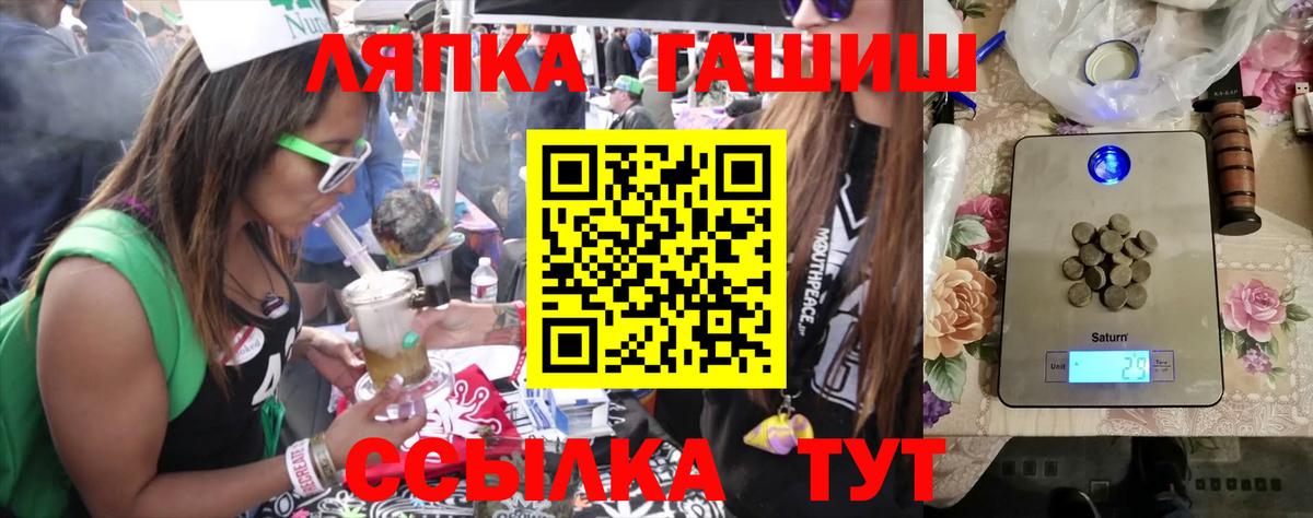 ГАШ индика сатива  ГАШИШ Ice-O-Lator  Вход с VPN  Усолье-Сибирское 