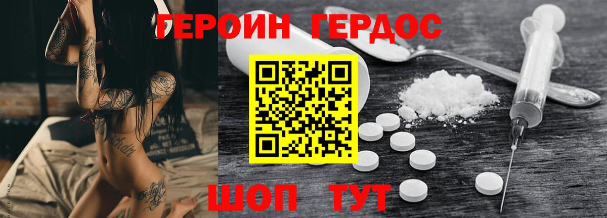 Усолье-Сибирское  ГЕРОИН хмурый  Вход с VPN 