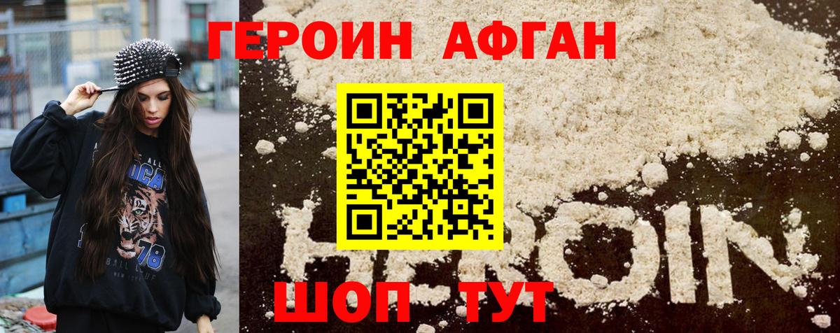 ГЕРОИН белый Усолье-Сибирское