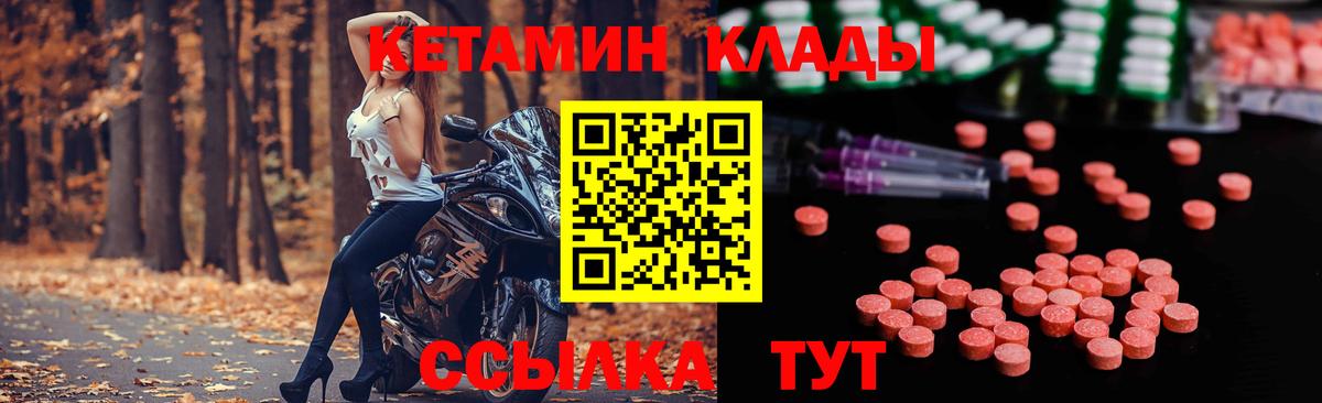 КЕТАМИН VHQ Усолье-Сибирское