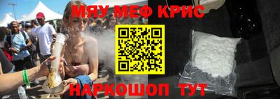 прущие крисы Нальчик