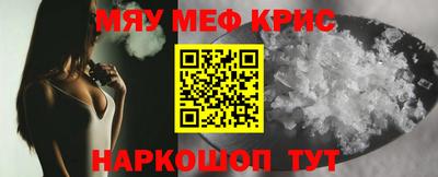 прущие крисы Нальчик
