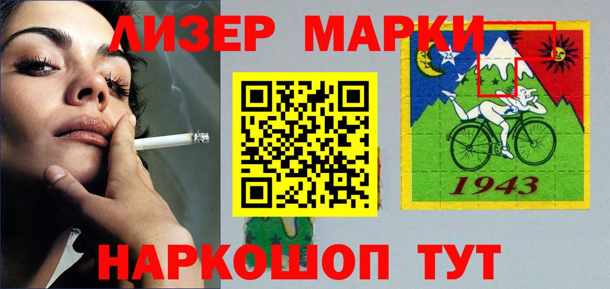 Усолье-Сибирское  LSD-25 экстази ecstasy  Лсд 25 экстази кислота  Вход с VPN 