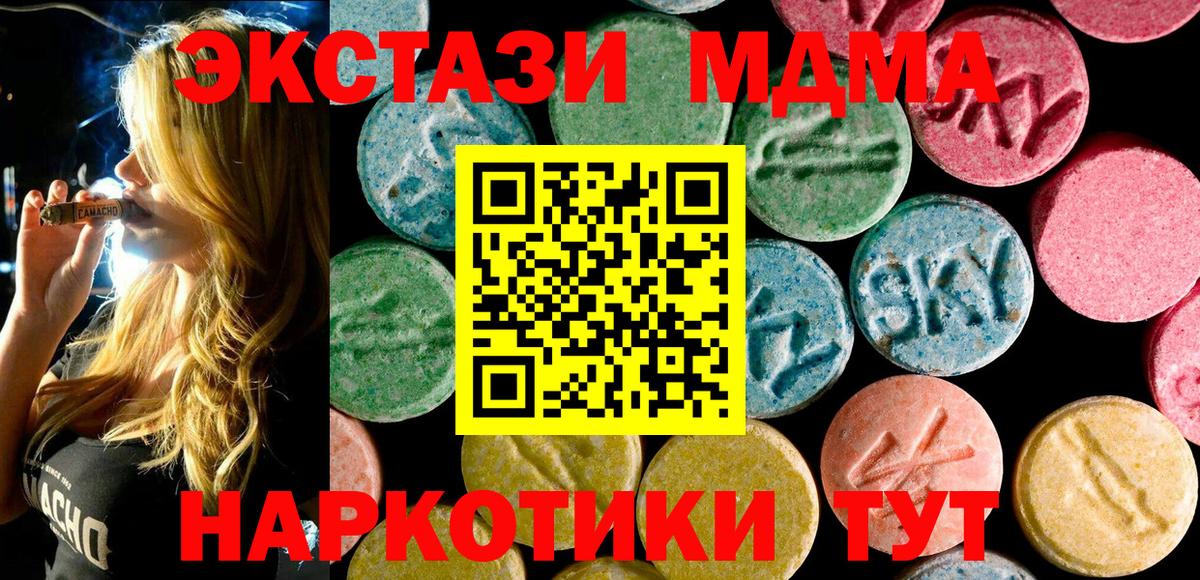 МДМА  MDMA crystal  МДМА кристаллы  Вход с VPN  Усолье-Сибирское 