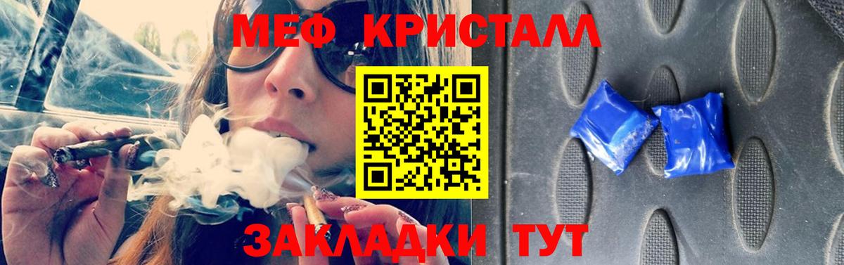 Мефедрон мука Усолье-Сибирское