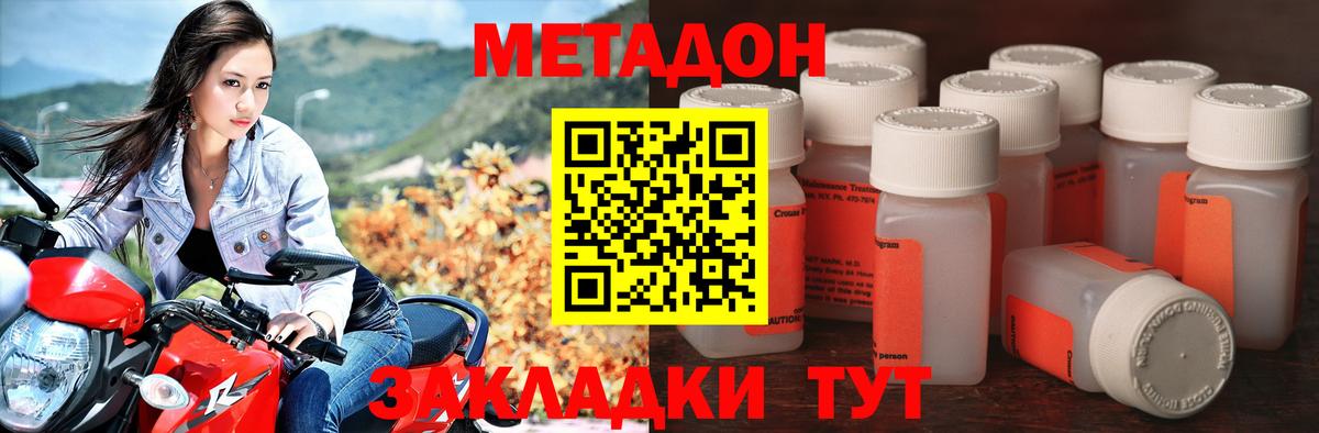 Усолье-Сибирское    зеркало  Вход с VPN  МЕТАДОН белоснежный 