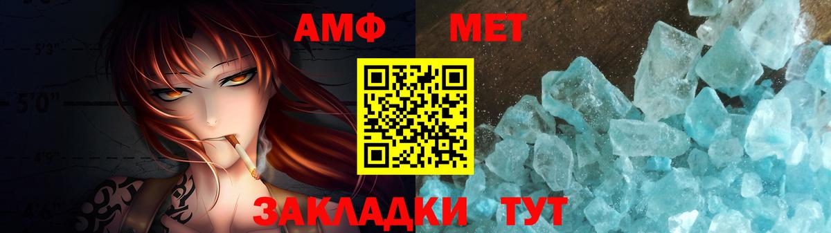 Первитин Methamphetamine  Вход с VPN  Усолье-Сибирское 