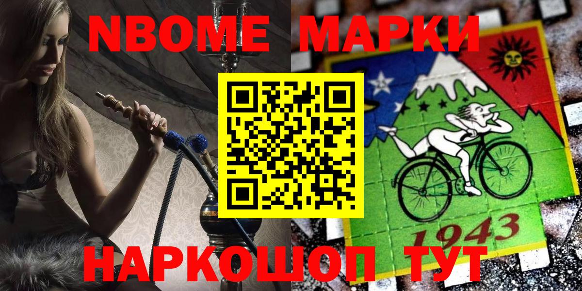 Усолье-Сибирское  Наркотические марки 1,8мг  Вход с VPN 