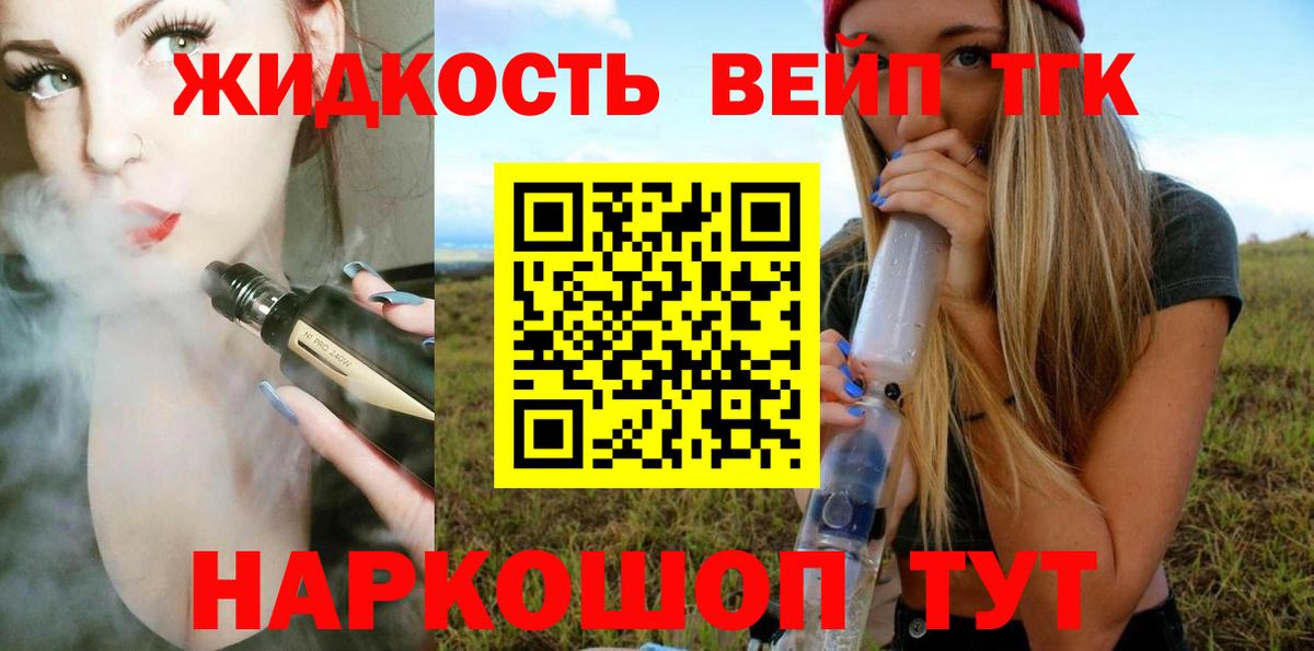 ТГК жижа Усолье-Сибирское